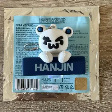 한진 베어 키링