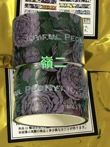 그라쇼 클리어 마스킹 테이프 레이지