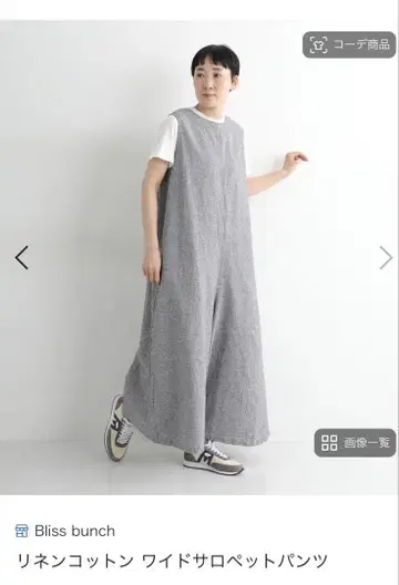 블리스 밴치 린넨 코튼 와이드 살로펫 팬츠