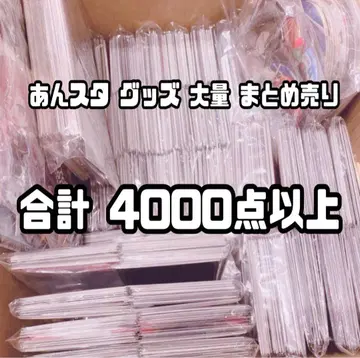 최종 가격 인하 4000점 이상 앙스타 묶음 판매 대량 지류