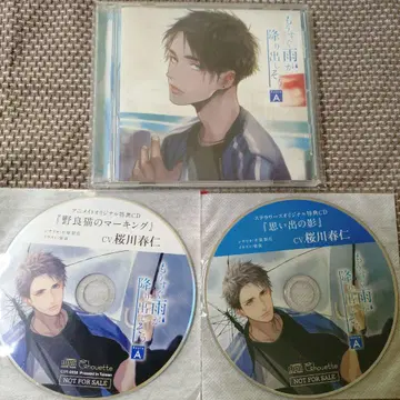 곧 비가 쏟아질 듯 Route A CD