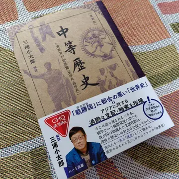 [새 상품] 복각판 중등 역사