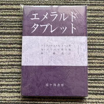 에메랄드 태블릿 새상품 미개봉