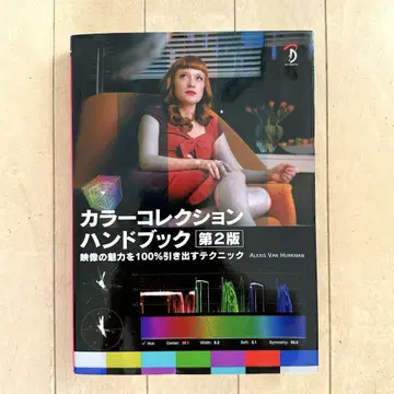 컬러 컬렉션 핸드북 제2판