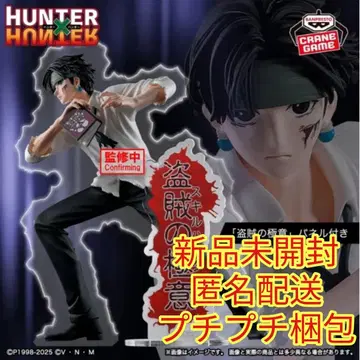 HUNTING ARCHIVES 클로로 -도적의 극의-