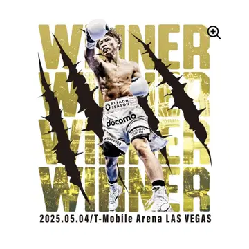 이노우에 나오야 WINNER T-SHIRT [VEGAS/PLAYER]
