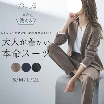 드레스 라보 손세탁 가능 노카라 자켓 턱 센터 프레스 팬츠 2세트