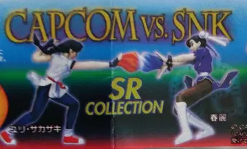 CAPCOM vs SNK SR 컬렉션 전6종 세트