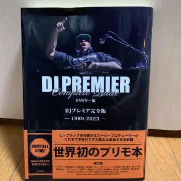 DJ PREMIER 완전판 DAWN편 프리미어 Gang Starr