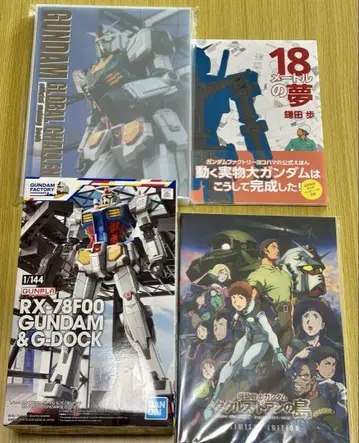 RX-78F00 GUNDAM & G-DOCK & 자료집