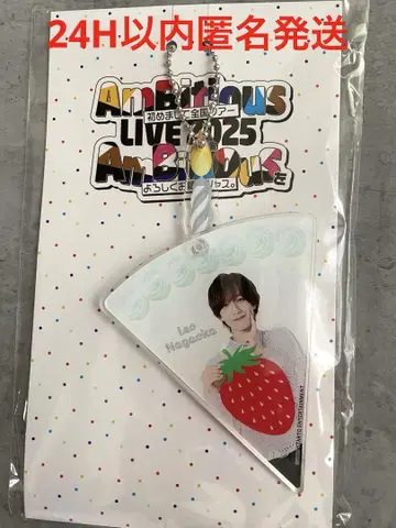 나가오카 레오 아크릴 키링 AmBitious