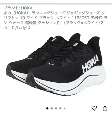 HOKA CLIFTON 10 여성용 스니커즈 25.0cm 블랙