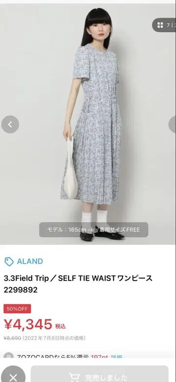 ALAND 꽃무늬 원피스