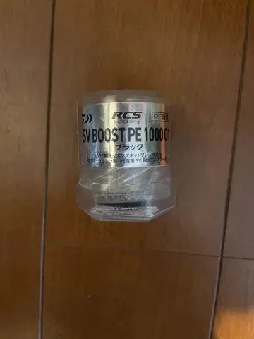RCSB SV BOOST PE 1000 스풀 G1