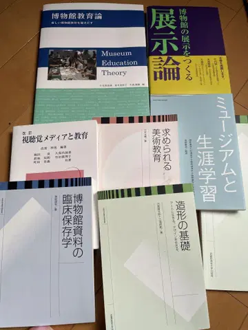 무사시노미술대학 무사비 통신교육과정 텍스트 17권 묶음 판매