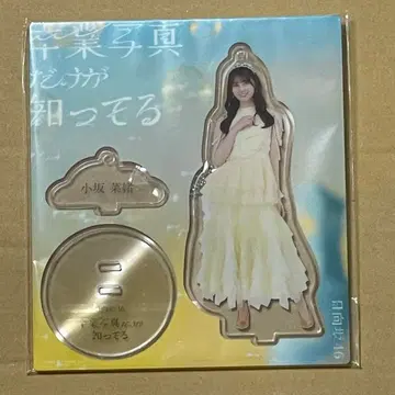 히나타자카46 졸업사진만이 알고 있다 코사카 나오 아크릴 스탠드