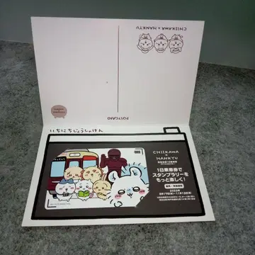 치이카와 x 한큐 엽서 1일 승차권 유효기간 만료 미사용