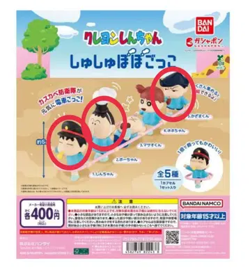 [미개봉] 짱구는 못말려 스크런치 뽀뽀 놀이 짱구&맹구&카자마