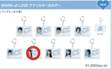 ONELOVEONEHEART 아크릴 키링 이치 짱