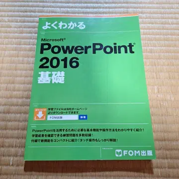 쉽게 배우는 MOS PowerPoint