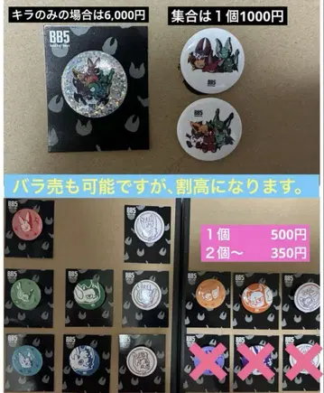 코무돗토 BB5 캔뱃지