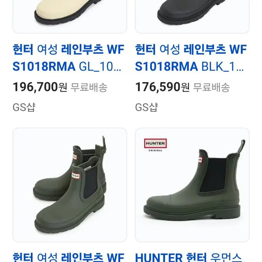 Hunter Rain Boots Short