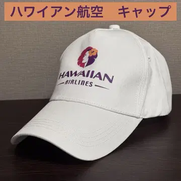 하와이안 항공 HAWAIIAN AIRLINES 캡 모자 햇 화이트