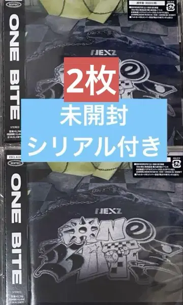 NEXZ ONE BITE 일반ver 미개봉 2장