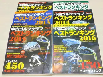 중고 골프 클럽 베스트 랭킹 2011 - 2016 6권 세트