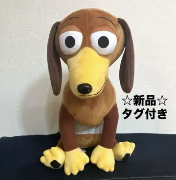 슈퍼 라지 봉제 인형 슬링키 도그 약 45cm