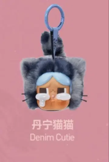 CRYBABY Wild but Cutie 시리즈 Denim Cutie