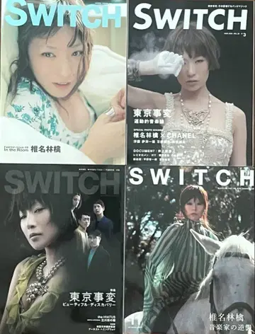 SWITCH 4 세트 표지: 시이나 링고 도쿄지변 중고품 무료배송