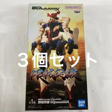 HF8376 기동전사 Gundam 한계돌파 지크액스 3세트