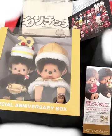 [몽치치 전 한정] 50주년 기념일 BOX 몽치치 베비치치