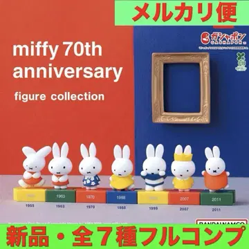 miffy 70주년 기념일 피규어 컬렉션 전 7종 컴프