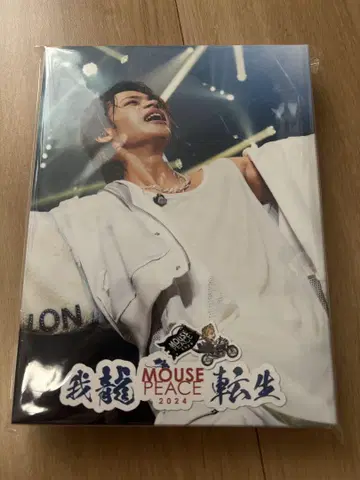 MOUSE PEACE 2024 ~아룡전생~ Blu-ray FC반