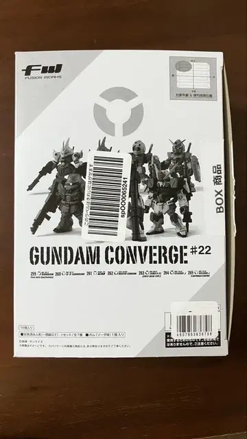 #22 건담 컨버지 BOX 265 겔구그 J 단품 포함