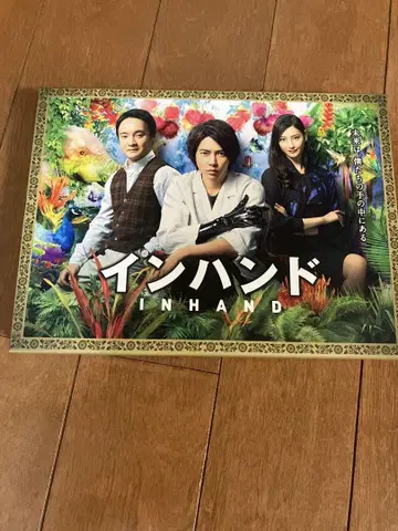 인핸드 DVD 2매 세트 오리지널 소책자 포함