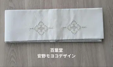 모모하도 반폭 오비 꽃무늬 자수 안노 모요코 미사용