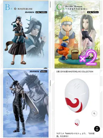 NARUTO 제일복권 파도의 나라 편
