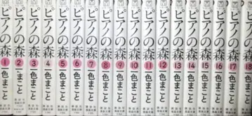 피아노의 숲 문고판 전권