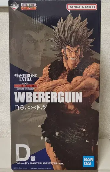 HUNTER x HUNTER 제일복권 우보긴 피규어
