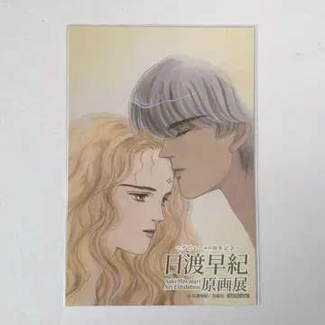 나의 지구를 지켜줘 히와타리 사키 원화전 입장 혜택 엽서 목련 시온