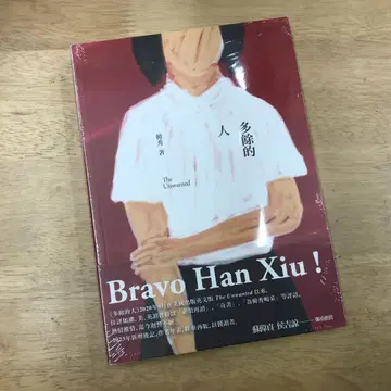 다여적인/다여적인 한수/한수