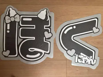 마츠무라 호쿠토 규격 외 부채 문자