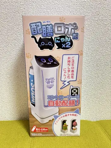 배선 로보냥 x 2 노멀 퍼플