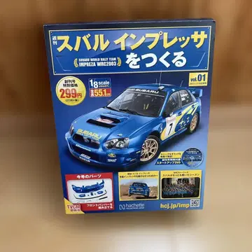 스바루 임프레사 WRC2003 1/8 스케일