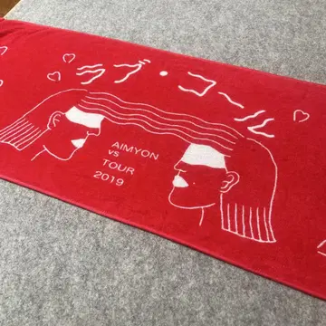 아이묭 AIMYON vs TOUR 2019 '러브 콜' 타월