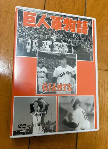 거인군 이야기 DVD