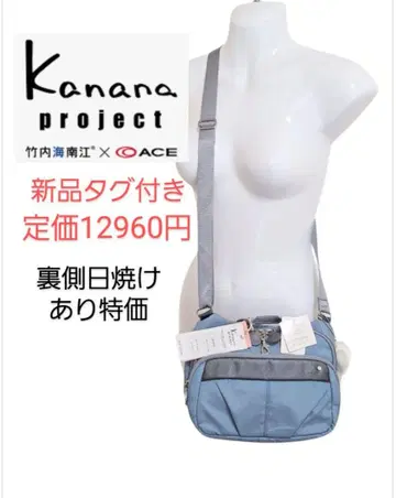 Kanana project 카나나 프로젝트 숄더백 블루 그레이 새상품